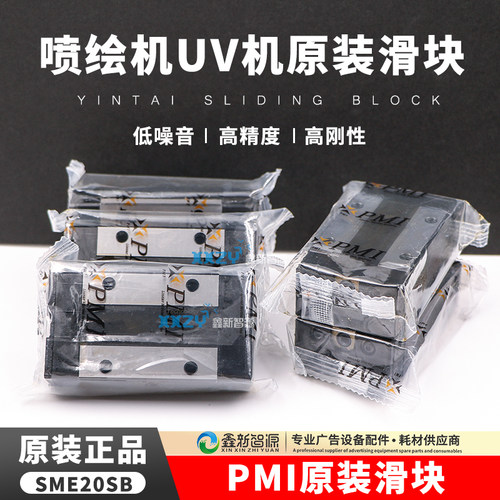 TMI银泰原装导轨滑块