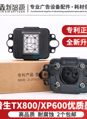 XP600墨栈帽 TX800吸墨垫 天彩压电机/奥德利写真机墨垫 升降墨垫