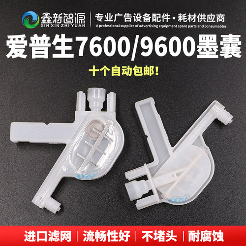 Epson爱普生大幅面打印机