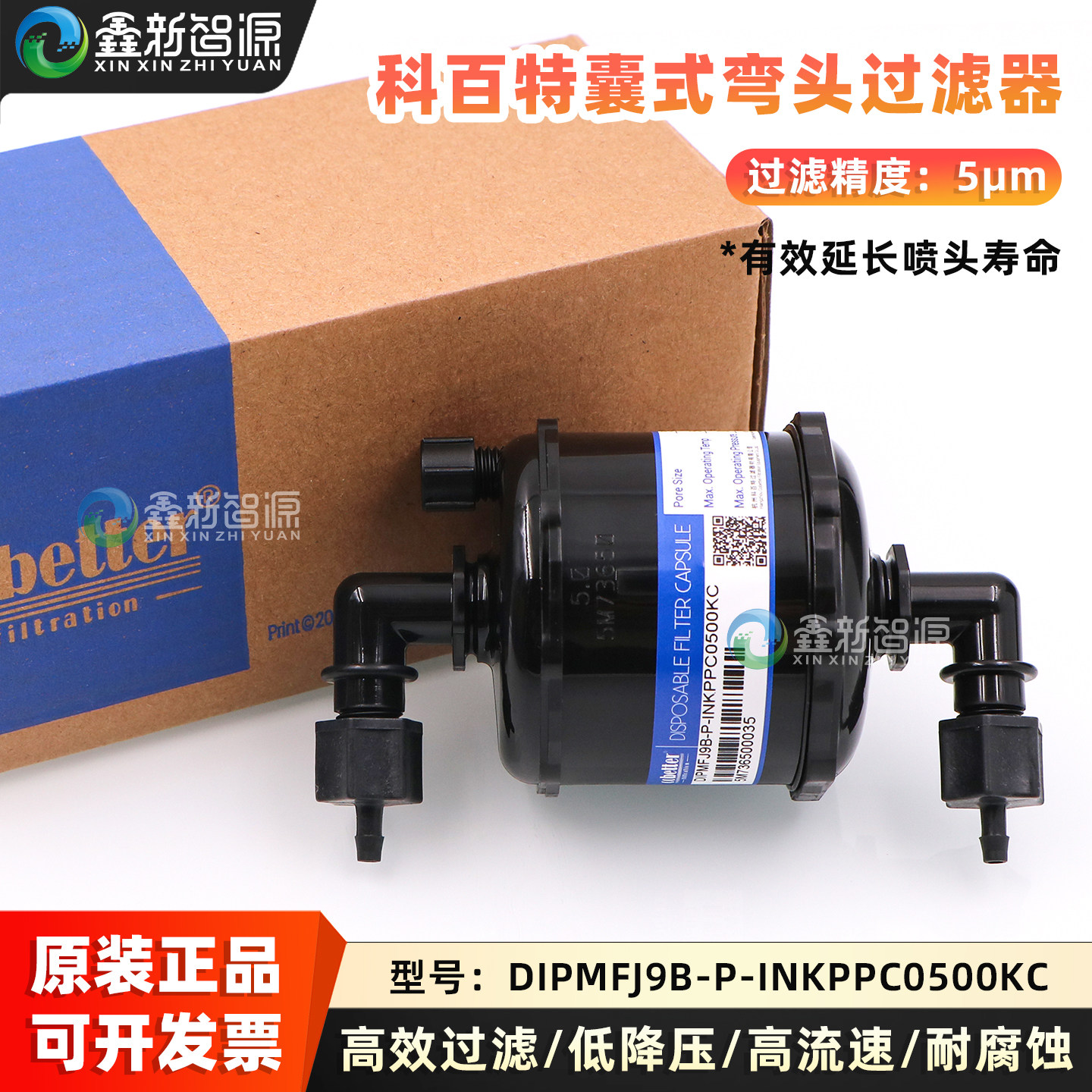 UV机科百特囊式弯头墨水过滤器5U