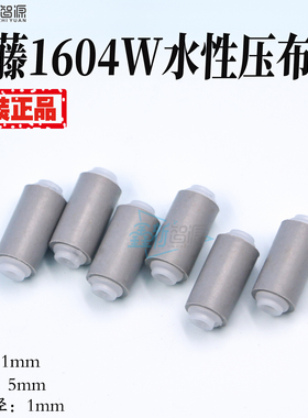 原装武藤VJ1604W 水性压纸轮 MUTOH1614压布轮 1604W搓纸轮 现货