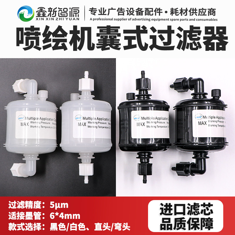 星光白色直头奥威喷绘机优质过滤图片