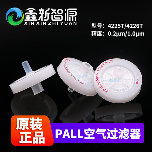原装喷绘针头式空气过滤器小碟片