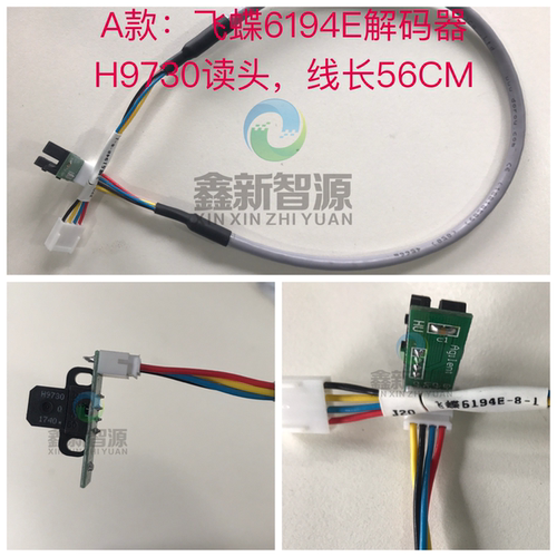 飞蝶写真喷绘机压电机光栅解码器