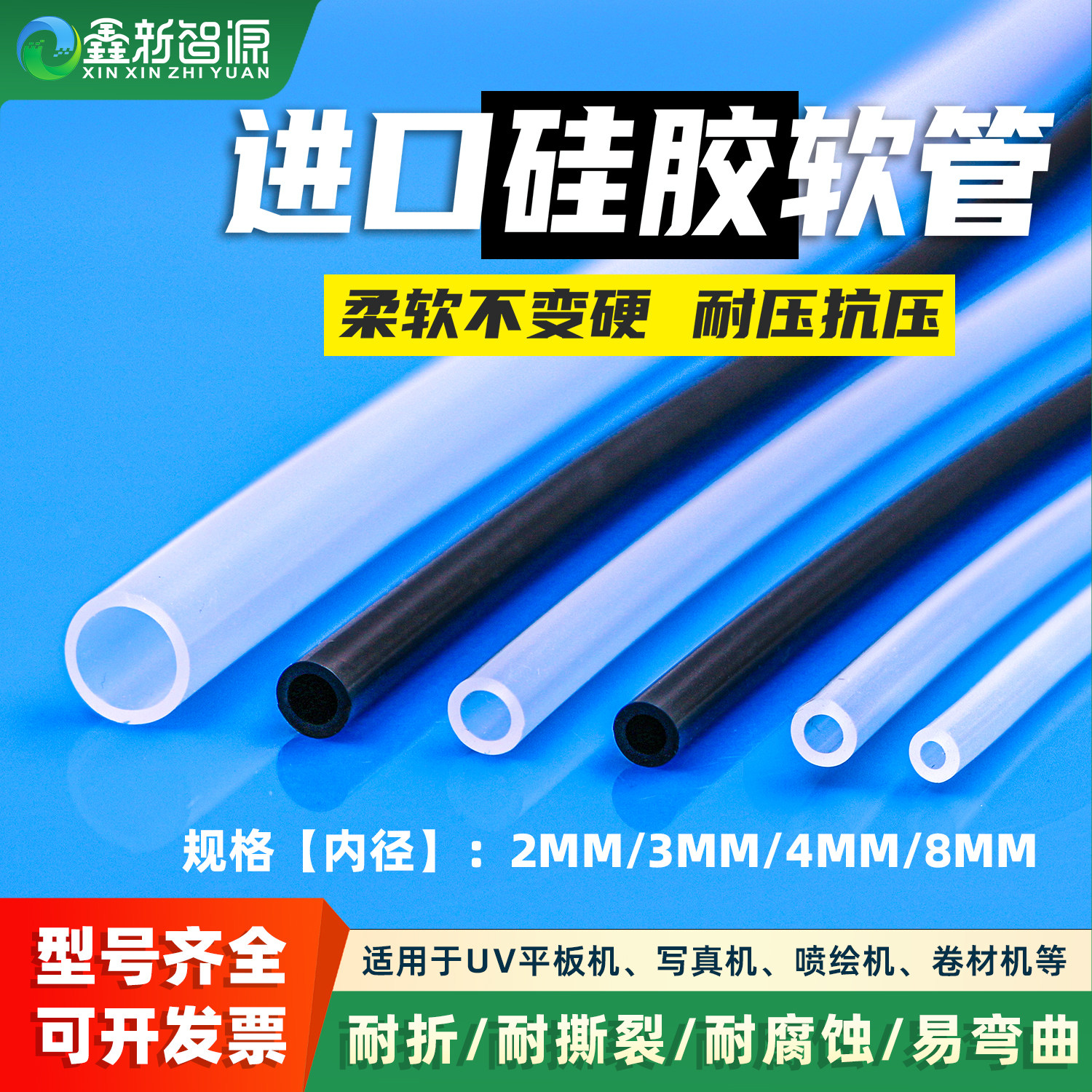 喷绘机抽墨软管废墨管墨水软管 蠕动泵喷码机写真机打印机硅胶管