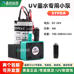 UV机墨泵赛普达SYPDA金谷田专用供墨泵MV SD100E东川3W平板机液泵