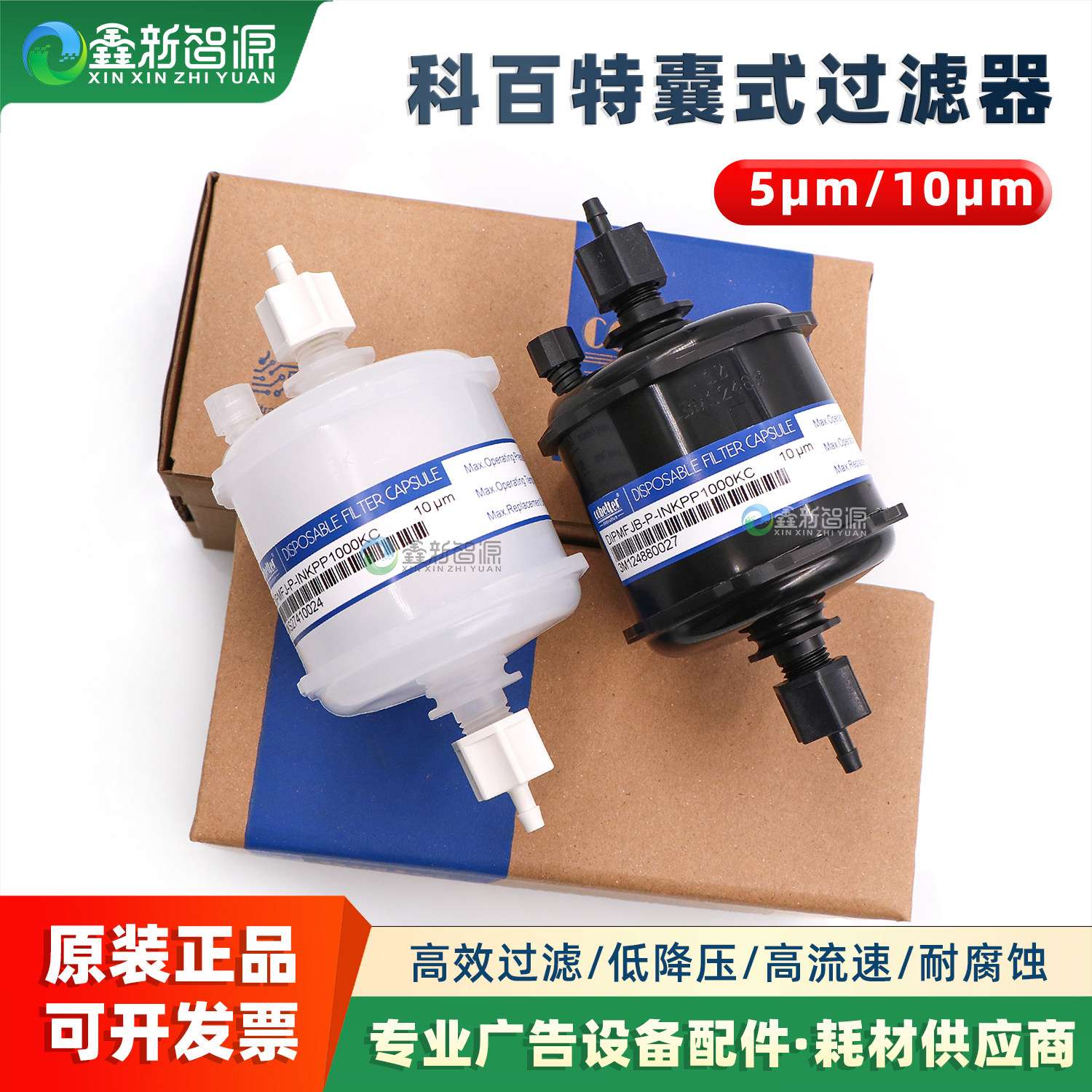 原装正品墨水过滤器科百特耐腐蚀图片