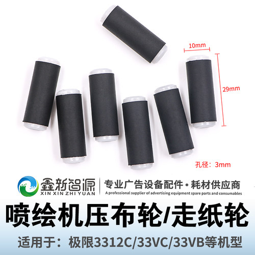 喷绘机配件压布轮送纸轮压纸轮