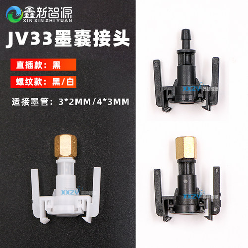 写真机配件宇宙风丽图墨囊转接头