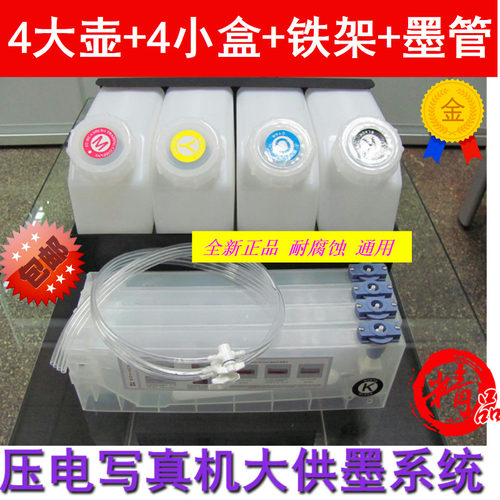 4+4连供大供墨全自动连续供墨盒