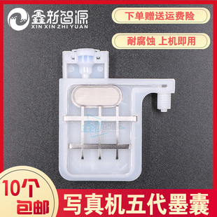 写真机墨囊五代头墨囊户内外压电机5113墨囊方口双弹片大墨囊耐腐