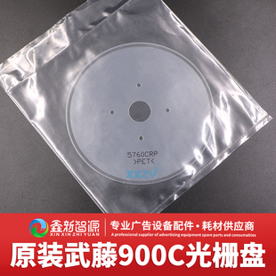 MUTOH 武藤900C圆盘光栅 pf码 盘 1638写真机5760CRP光栅盘 VJ1604