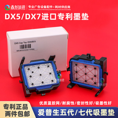 5代进口专利吸墨垫蓝胶耐腐蚀