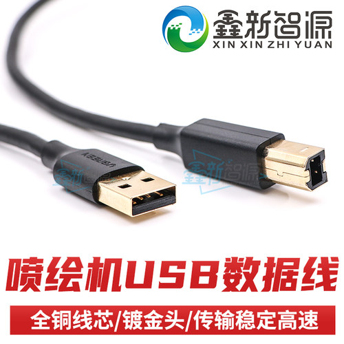 喷绘机写真机方口高速传输打印线