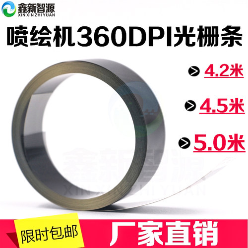 喷绘机360dpi光栅泰美斯黑迈