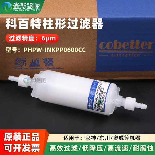 科百特过滤器PHPW-INKPP0600CC