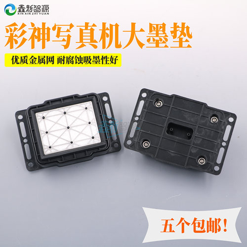 爱普生XP600喷头墨垫写真