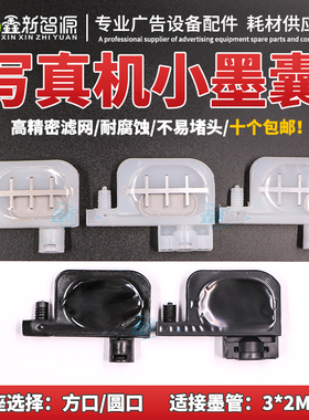 五代头UV小墨囊 爱普生1800/1390/1100/2400打印机平板机黑色墨囊