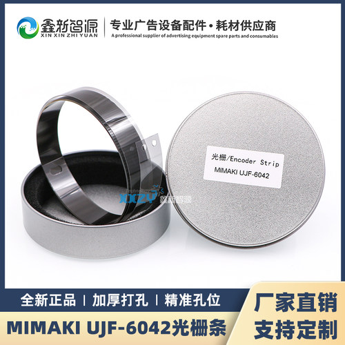 写真机UJF-6042光栅条MIMAKI加厚