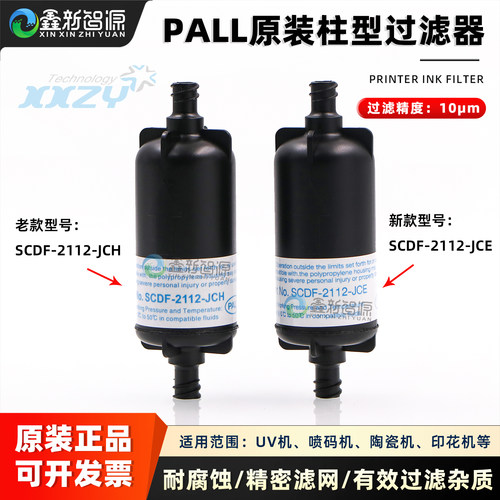 美国原装进口Pall过滤器彩神东
