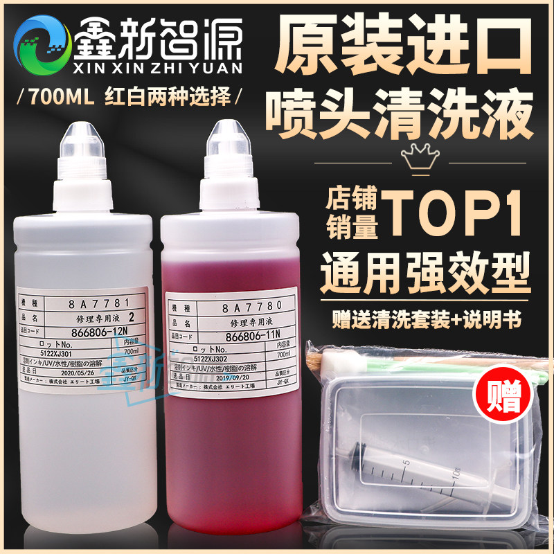 理光原装修理专用液UV平板机通用