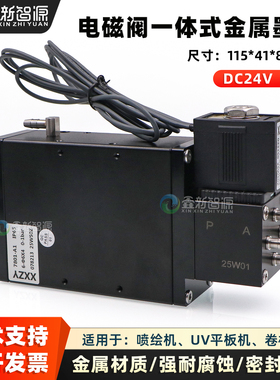 7801型电控墨盒 平板卷材机UV打印机4出墨口电磁阀一体式二级墨盒