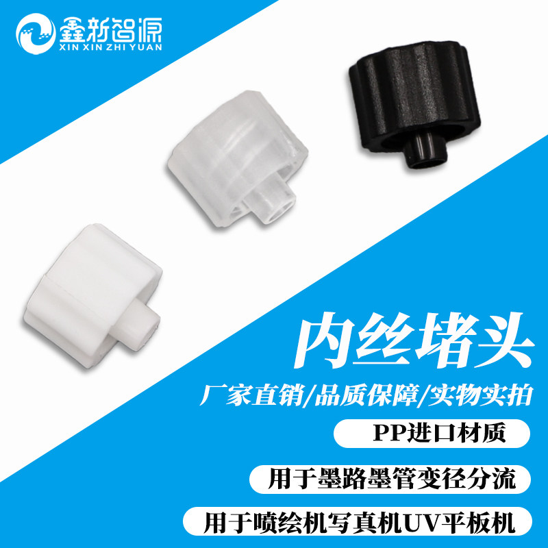墨管接头快速转接鲁尔接头图片