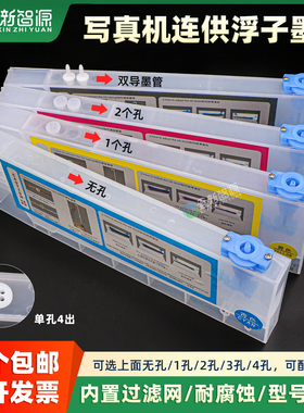 写真机墨盒连供浮子墨盒/奥威赛图鑫罗兰长墨盒220ML户外二级墨盒