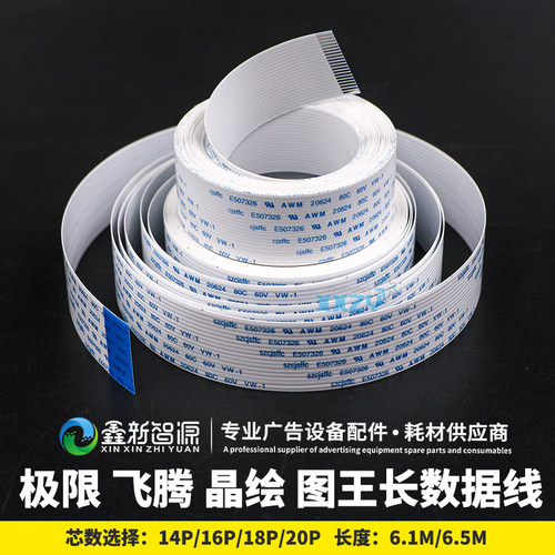 喷绘机长数据线信号线主板连接线
