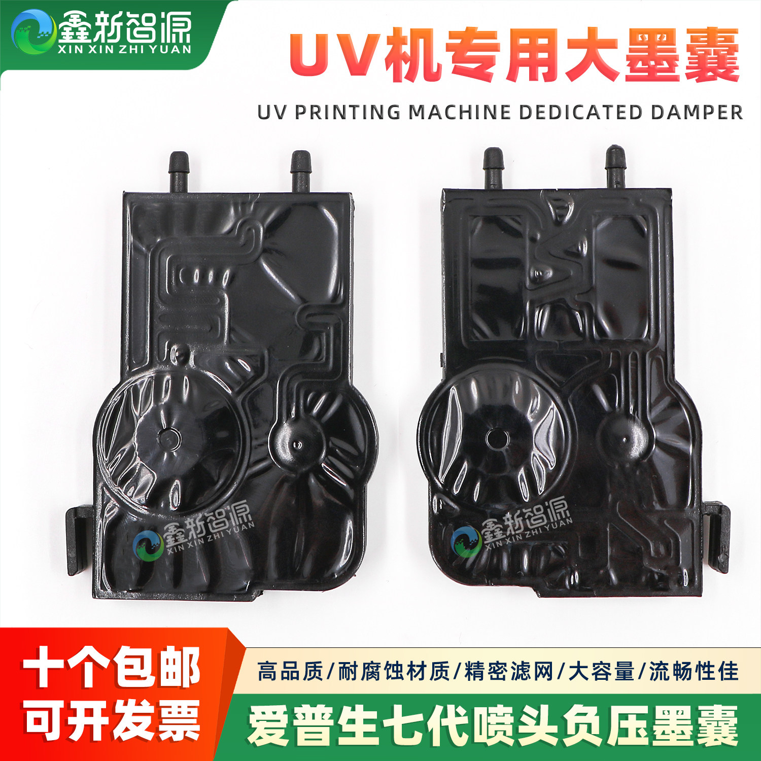 UV墨囊七代喷头墨囊/UV平板打印机写真机7代大墨囊 5113负压墨囊,文具电教/文化用品/商务用品,笔用墨水/补充液/墨囊,淘宝优惠券,粉丝福利购,淘宝优惠卷