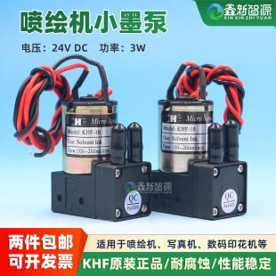 工正精工威斯特晶绘力宇墨泵3W 猎豹喷绘机墨泵 KHF