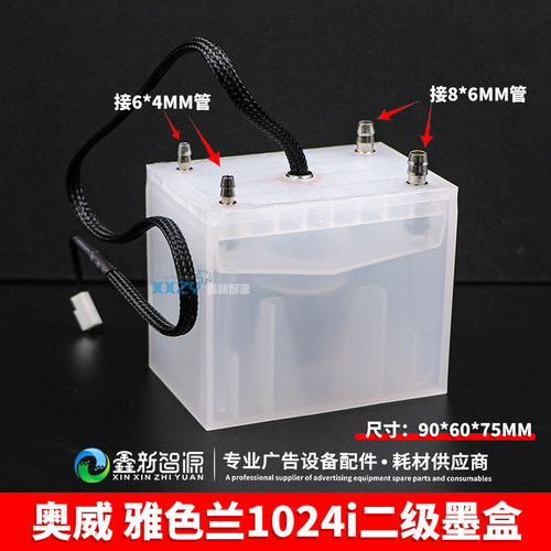 奥威1024i二级墨盒喷绘机雅色兰