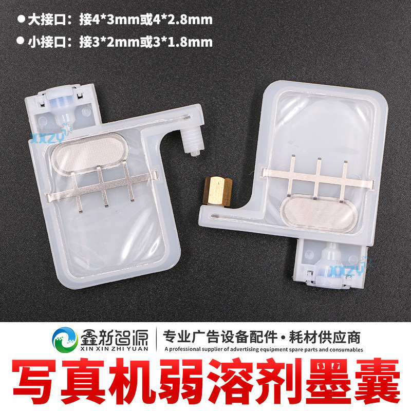 奥威写真机墨囊户外墨囊压电弱溶剂墨囊雅色兰黑迈根道写真机墨囊