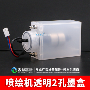 卷材机二级墨盒 写真机废墨瓶 喷绘机2孔墨盒 UV平板打印机安全瓶