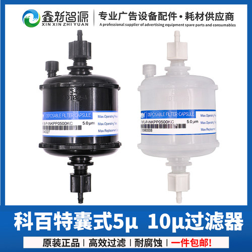 喷绘机工正过滤器科百特