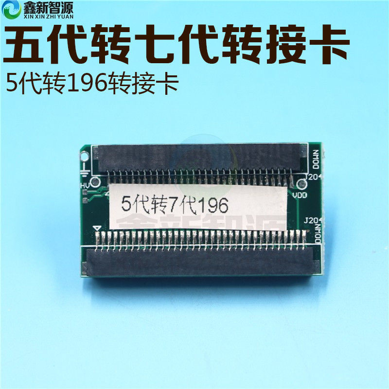 爱普生喷头转接卡五代转七代196 五代转十代XP600 五代转TX800