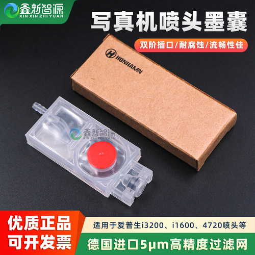 原装i3200负压墨囊写真机