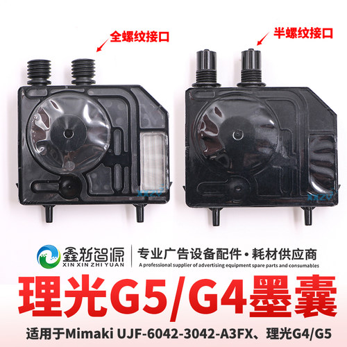 打印机理光G4喷头墨囊G5