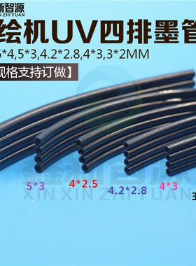 UV喷绘机写真机4排管黑色6*4/4*2.5压电打印机5*3四排墨管六排管