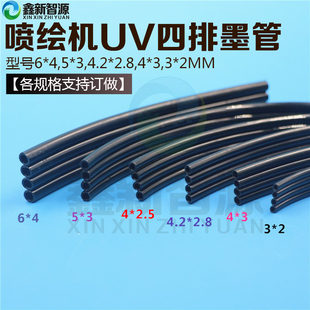 UV喷绘机写真机4排管黑色6*4/4*2.5压电打印机5*3四排墨管六排管