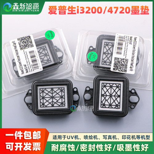 4720墨垫飞碟i3200写真机爱普生