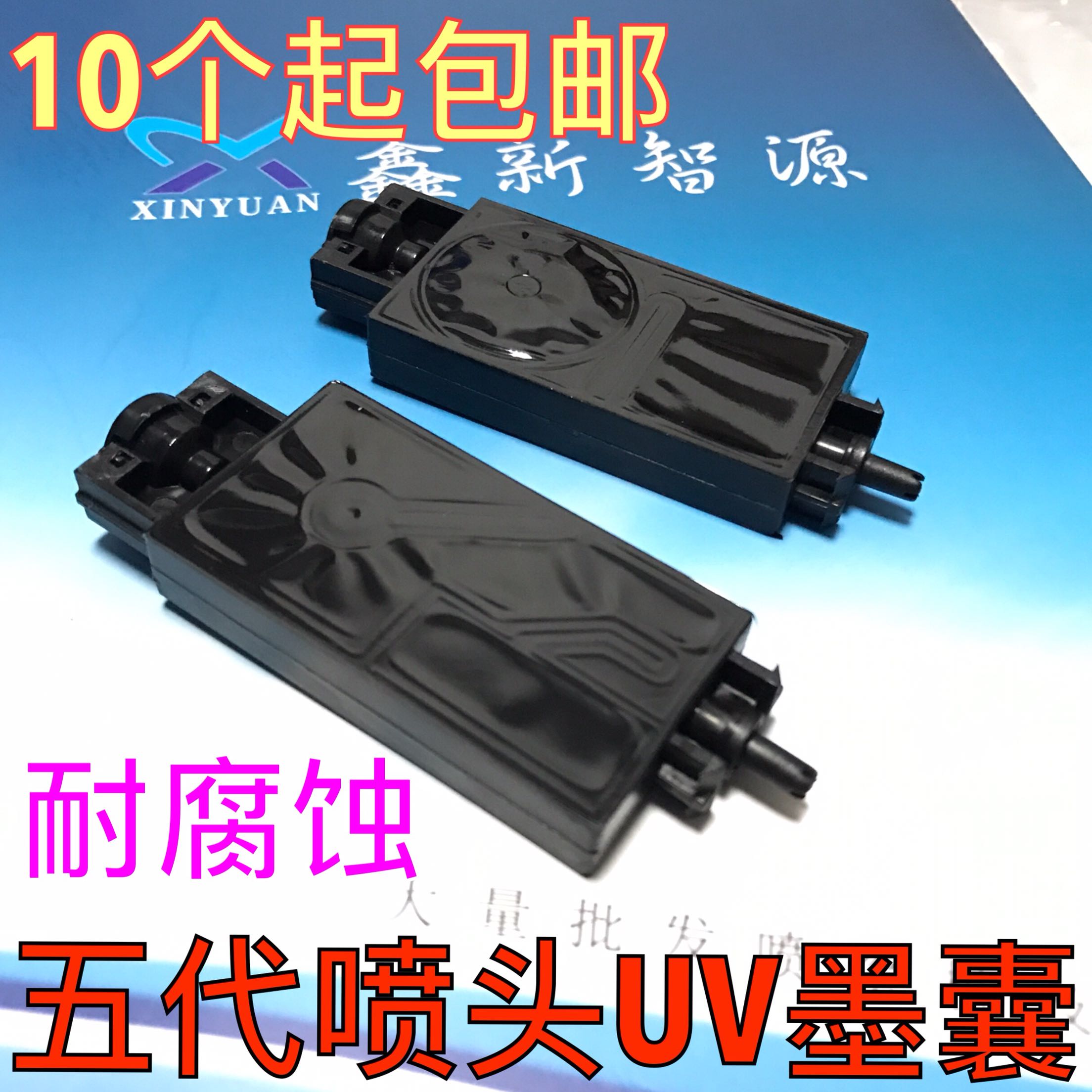 UV负压墨囊写真机五代头墨囊