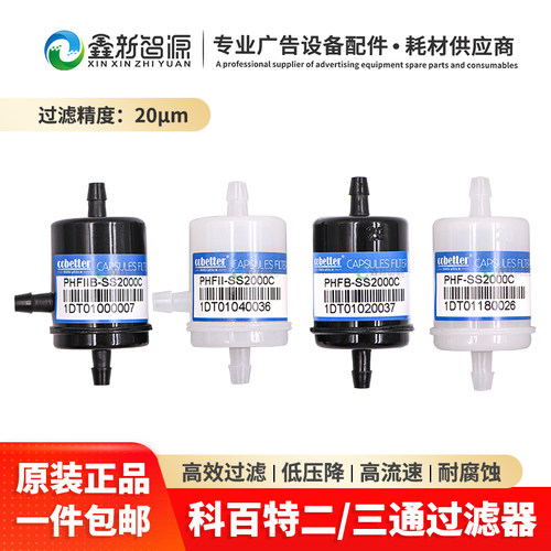 科百特过滤器鑫新智源