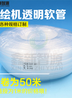 喷绘机墨管 柯尼卡512喷头墨管 供墨管 6*4MM墨泵墨管 耐腐蚀墨管