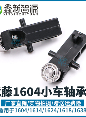 武藤VJ1604小车轴承臂1638 1624 1618 1924小车架轴承 写真机字车