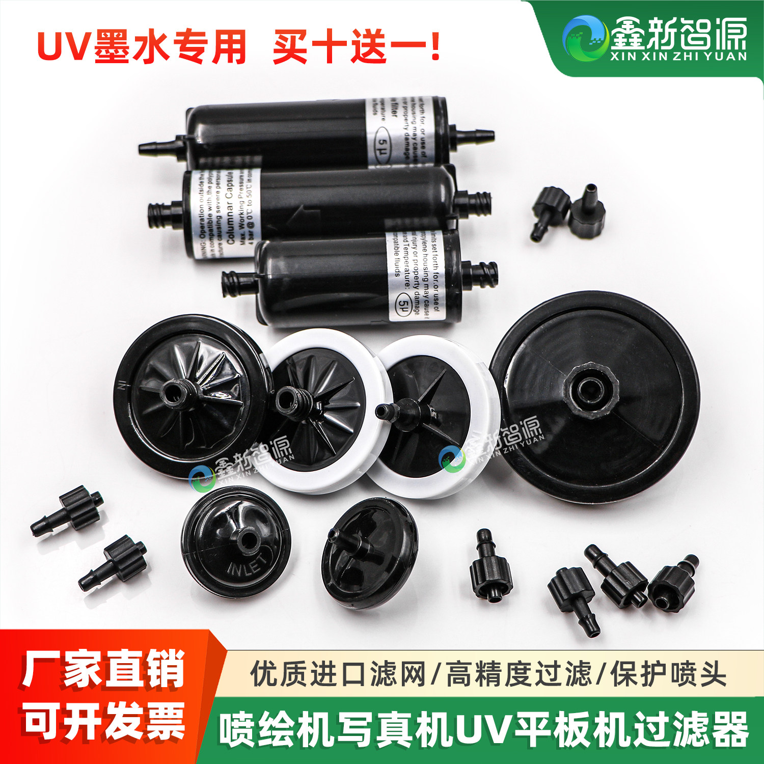 uv墨水喷绘机博奥碟形过滤器配件图片