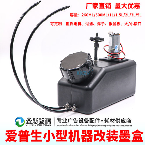 1000ml白墨搅拌小型机器改装