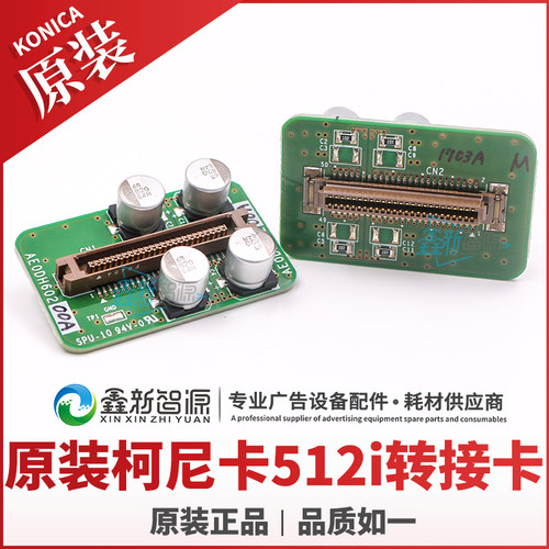 原装柯尼卡512i喷头奥威黑迈