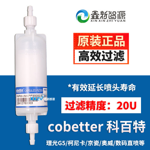 科百特过滤器喷绘机柱型5UM