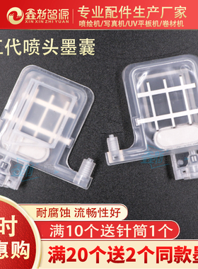 适用天彩乐彩写真机墨囊户外写真机配件爱普生五代头压电喷墨囊